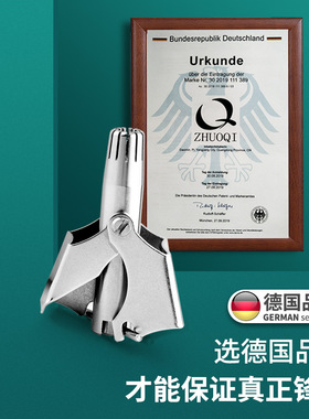 德国鼻毛修剪器男士手动剪刀不锈钢小圆头鼻孔清理剪鼻毛神器