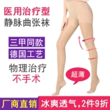 Варикозное песня Чжанга предотвращает тонкие бедра от тонкого лета летом, чтобы предотвратить летнюю медицинскую повязку медицинские брюки брюки.