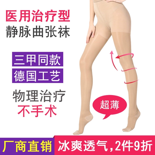 Варикозное песня Чжанга предотвращает тонкие бедра от тонкого лета летом, чтобы предотвратить летнюю медицинскую повязку медицинские брюки брюки.