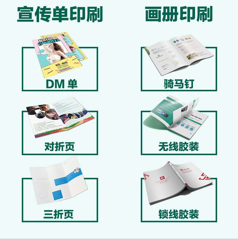 随州宣传单印制彩页印刷厂双面海报设计制作三折页广告dm单页 - 图0