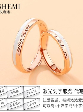 情侣戒指纯银一对情侣对戒2024新款轻奢高级感刻字七夕礼物送女友