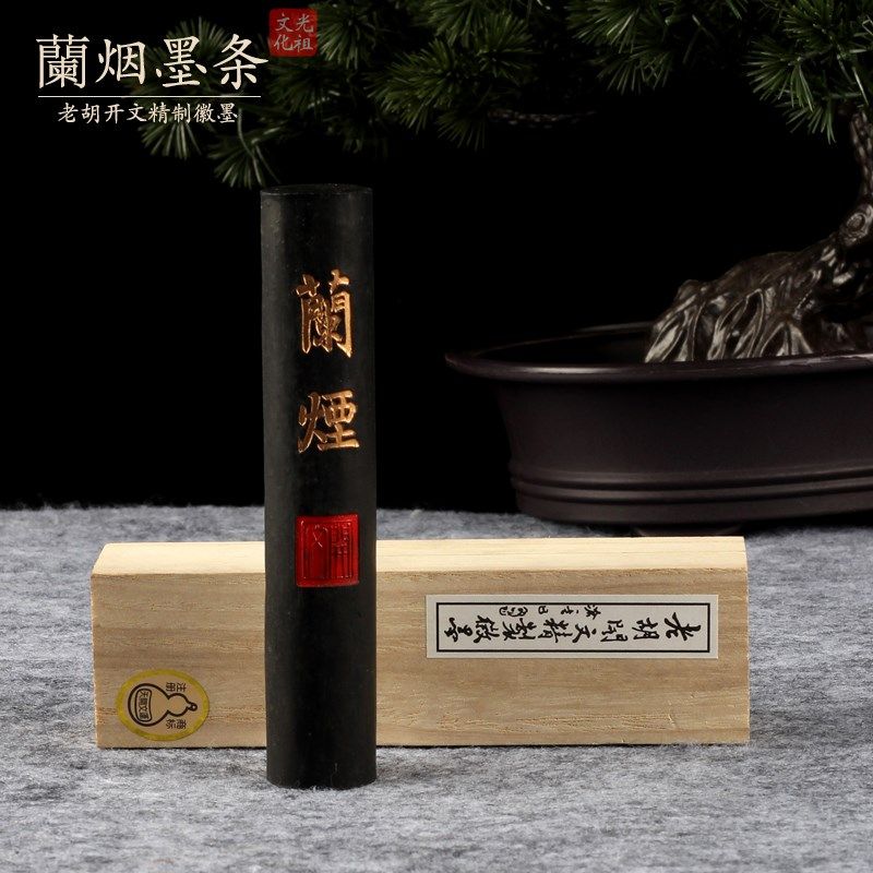 徽州上莊胡开文蓝烟墨块墨条墨锭二两纯手工研磨墨砚台磨墨写毛笔,淘宝优惠券,粉丝福利购,淘宝优惠卷