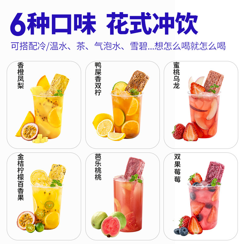 百花特工冻干水果茶金桔柠檬百香果蜜桃乌龙茉莉花速即溶鲜果茶,淘宝优惠券,粉丝福利购,淘宝优惠卷