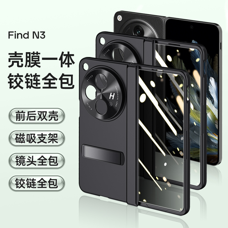 适用oppofandn3手机壳oppo fand n3前后折叠屏opoofindn3全包opppfindn3 oppofingn3套oppf poopfindn3 0p0pf-图0