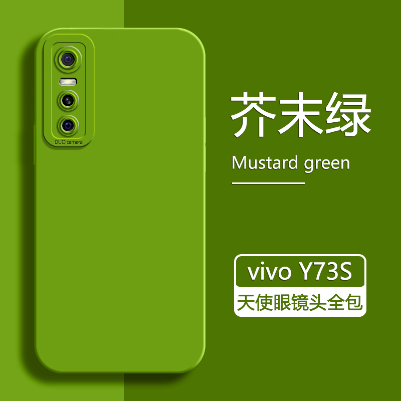 适用vivoy73s手机壳新款y70s天使眼直边液态y70t硅胶y7s保护套y75s全包镜头防摔纯色软壳简约情侣超薄高级 - 图0