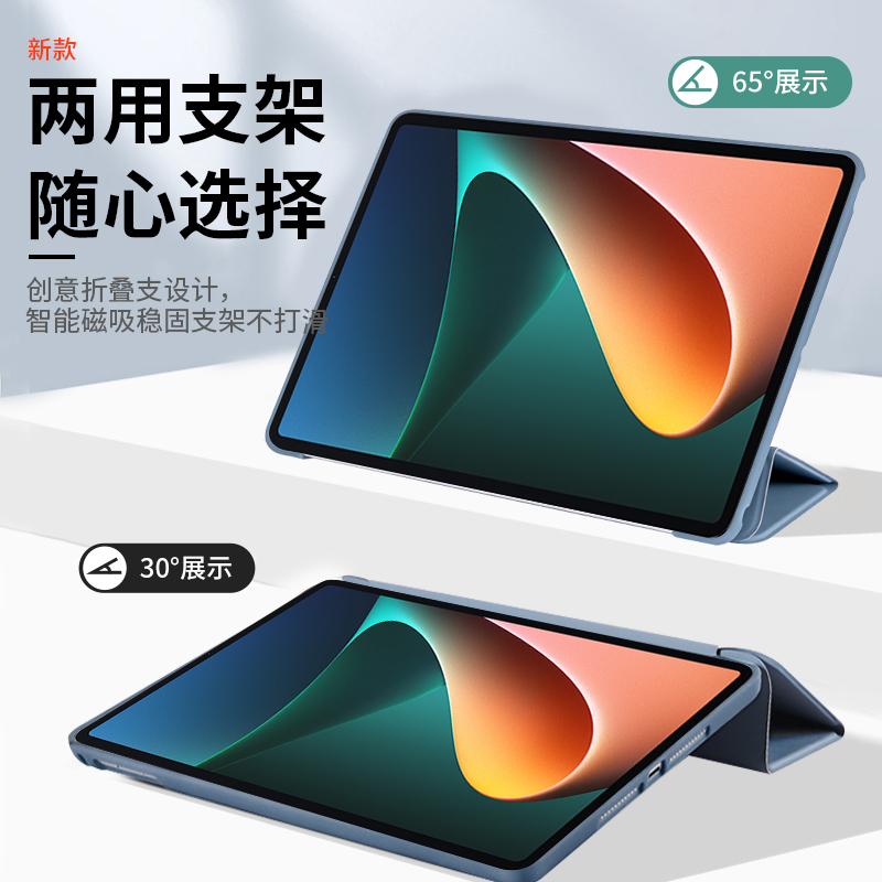 适用小米平板5保护套11英寸小米Pad5Pro保护壳12.4英寸mipad5pro电脑全包防摔三折硅胶软磁吸纯色简约 - 图0