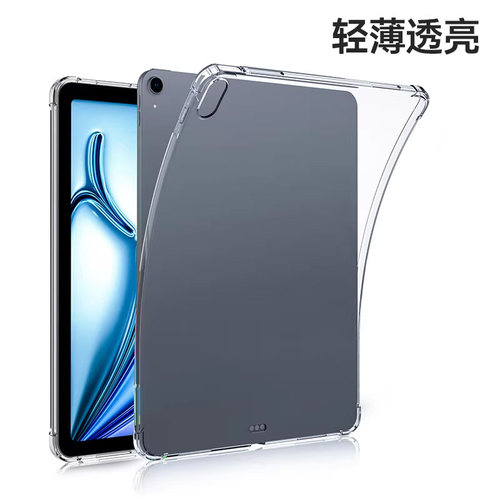仙阁里适用于iPad Air2024保护套11英寸平板电脑13寸iPadPro保护壳ipadair6代透明mini7软air7硅胶防摔清水套 - 图3