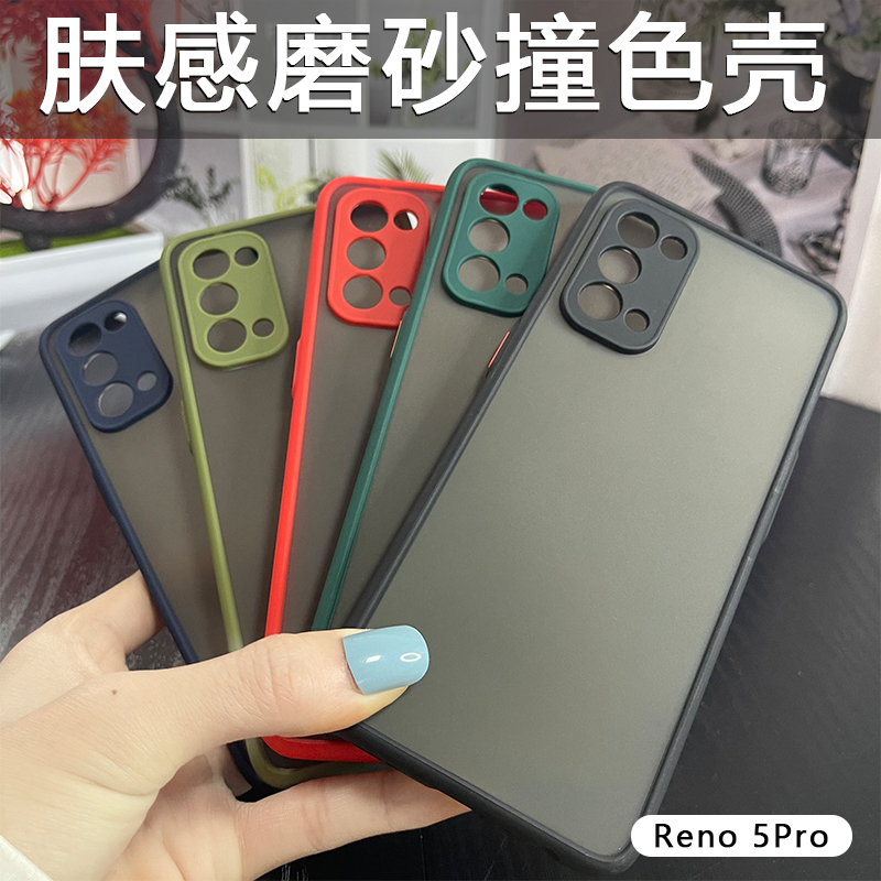 适用opporeno5手机壳新款reno5pro撞色保护套re5por+透明肤感磨砂5k高级感女潮男超薄全包防摔硅胶软边 - 图0