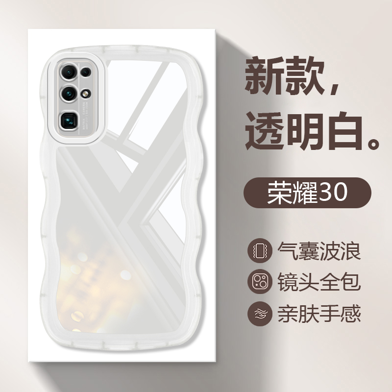 适用荣耀30手机壳新款honor30s气囊防摔ry30pro保护套荣誉30Pro+简约透明波浪边硅胶软壳男网红女情侣 - 图0