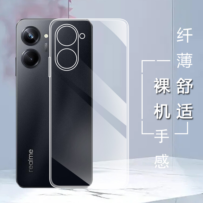 适用realme10手机壳透明软壳10S真我10pro+超薄硅胶realme10por保护套镜头全包防摔新款高品质tpu清水套-图0