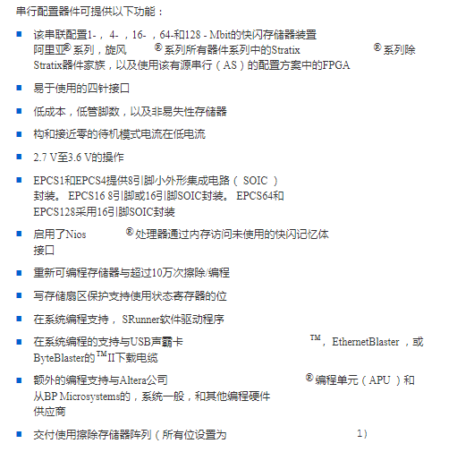 全新原装 EPCS1SI8N贴片SOP8可编程存储器IC丝印EPCS1N现货-图0