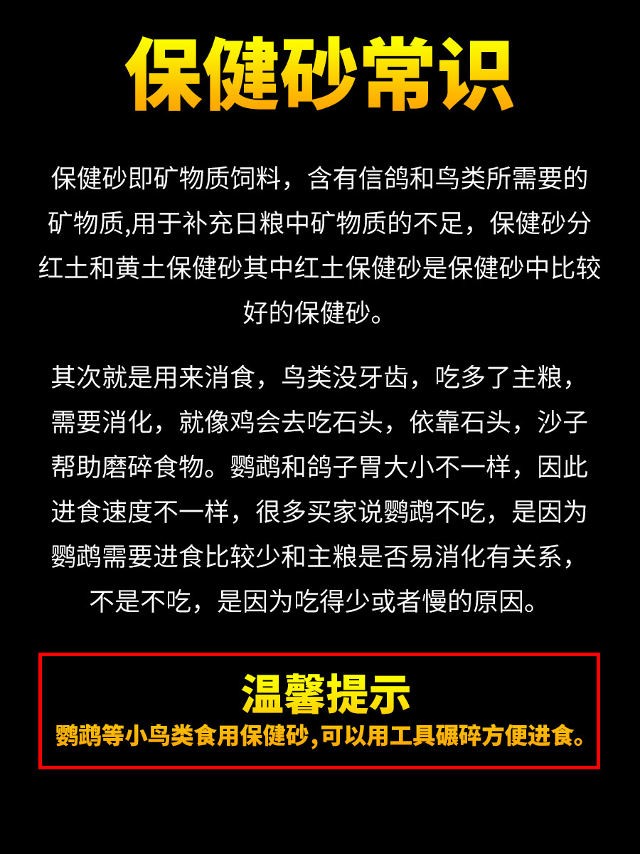 保健砂鸽子保健沙鸽子专用营养红土鸽子食粮鸽粮鸽子饲料信鸽用品-图2