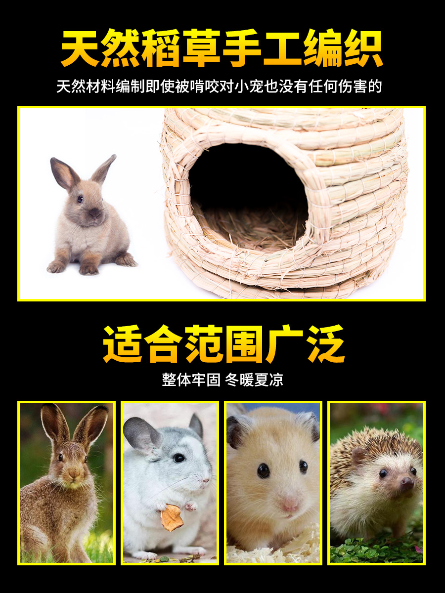 兔子草窝荷兰猪兔兔专用保暖防咬宠物草编躲避窝豚鼠屋用品兔子窝-图2