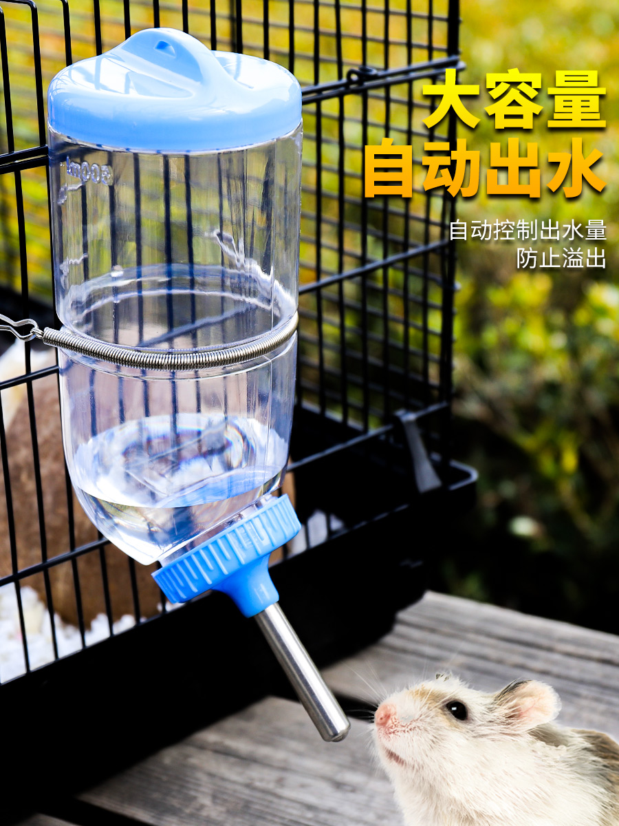 仓鼠水壶饮水器兔子荷兰猪金丝熊喝水壶小宠物用品防漏滚珠喂水器 - 图2