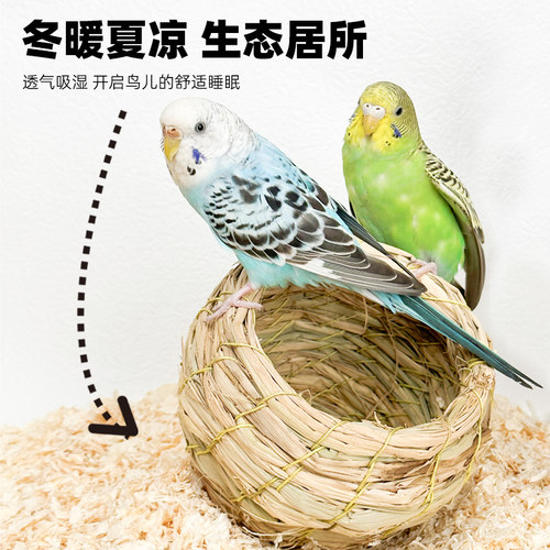 鸟窝鹦鹉窝草编鸟巢虎皮牡丹小太阳珍珠鸟睡觉保暖小鸟椰子壳椰壳 - 图3