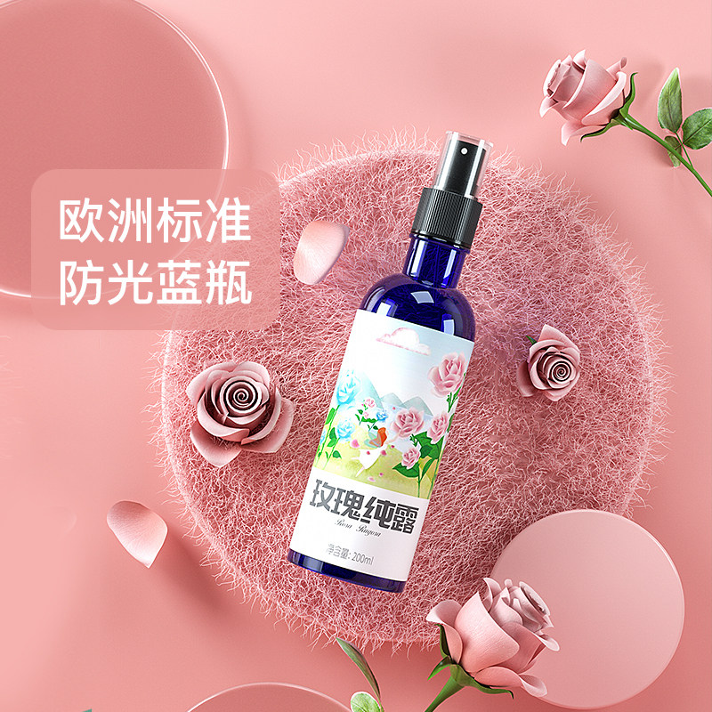 美肌庄园大马士革玫瑰纯露女化妆水 美肌庄园化妆品纯露/花水