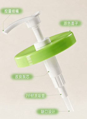 丝塔芙大白罐按压真空泵头