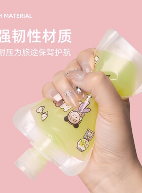 旅行分装袋乳液化妆品便携分装袋