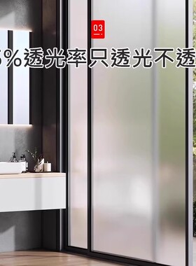 开灯不透影*早晚都防窥*玻璃贴膜