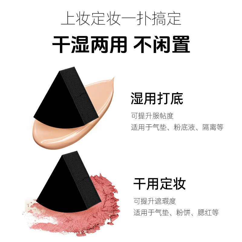 黑色三角粉扑上妆工具三角皮面粉底液海绵干湿两用不吃粉脸部面部,淘宝优惠券,粉丝福利购,淘宝优惠卷
