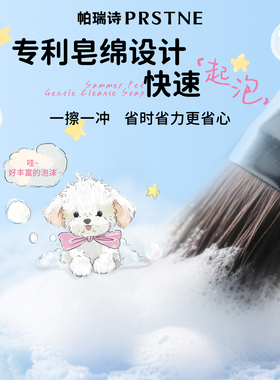 帕瑞诗萌宠粉扑粉刷清洁皂绵洗刷懒人专用化妆美妆蛋清洁工具易洗