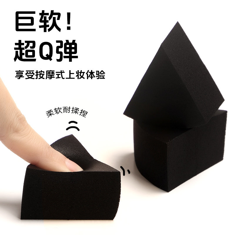 黑色三角粉扑上妆工具三角皮面粉底液海绵干湿两用不吃粉脸部面部,淘宝优惠券,粉丝福利购,淘宝优惠卷