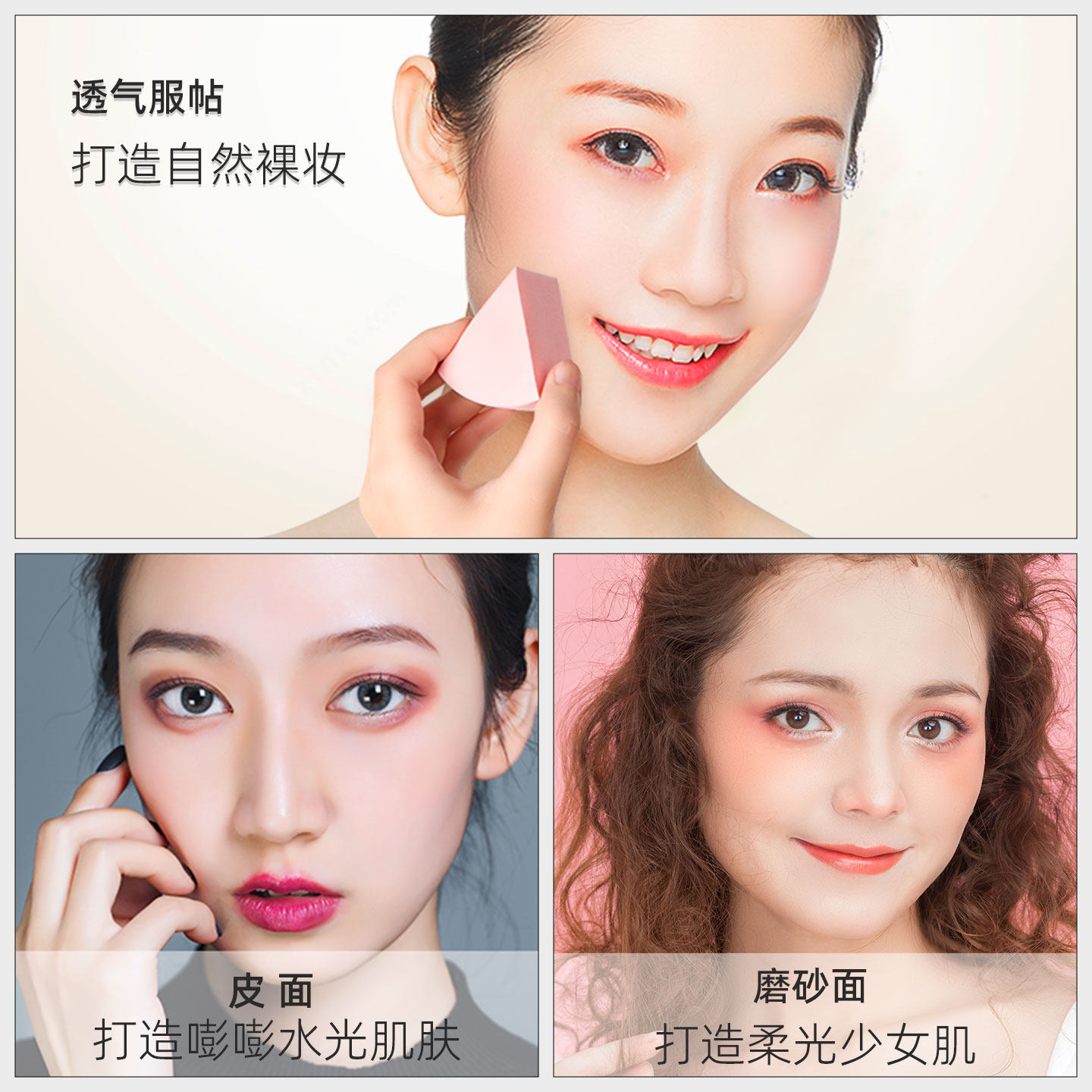 帕瑞诗三角粉扑皮面美妆蛋海绵散粉化妆蛋球不吃粉粉底液专用正品,淘宝优惠券,粉丝福利购,淘宝优惠卷