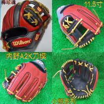 Baseball Soul DL Baseball Gloves Japan Full Bull Leather Cubs Calf Leather 11 5 Inches Baseball World