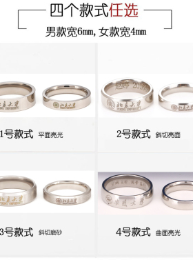 定制大学生毕业戒指 定制刻字学校纪念礼品戒指情侣钛钢指环log