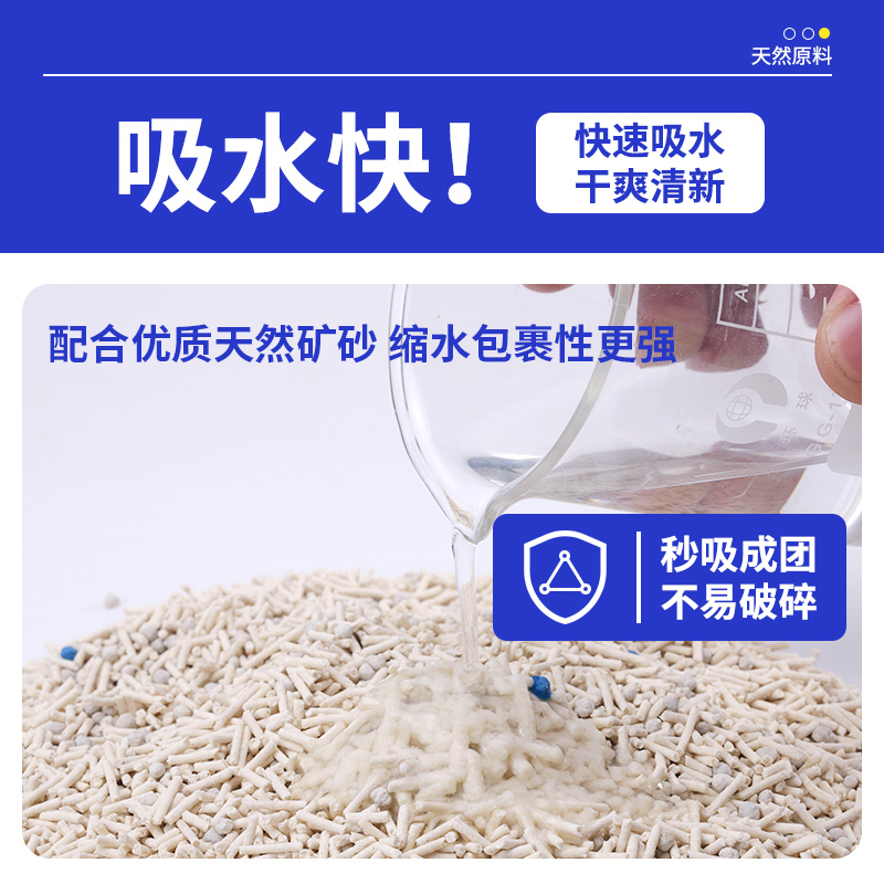 混合豆腐猫砂除臭无尘活性炭豆腐砂猫咪用品大袋10公斤沙20斤包邮 - 图3