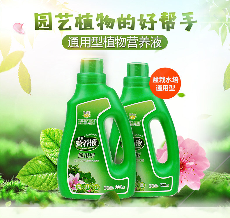水仙花植物通用型营养液土水培花卉绿萝发财树液体肥盆栽肥料花肥,淘宝优惠券,粉丝福利购,淘宝优惠卷