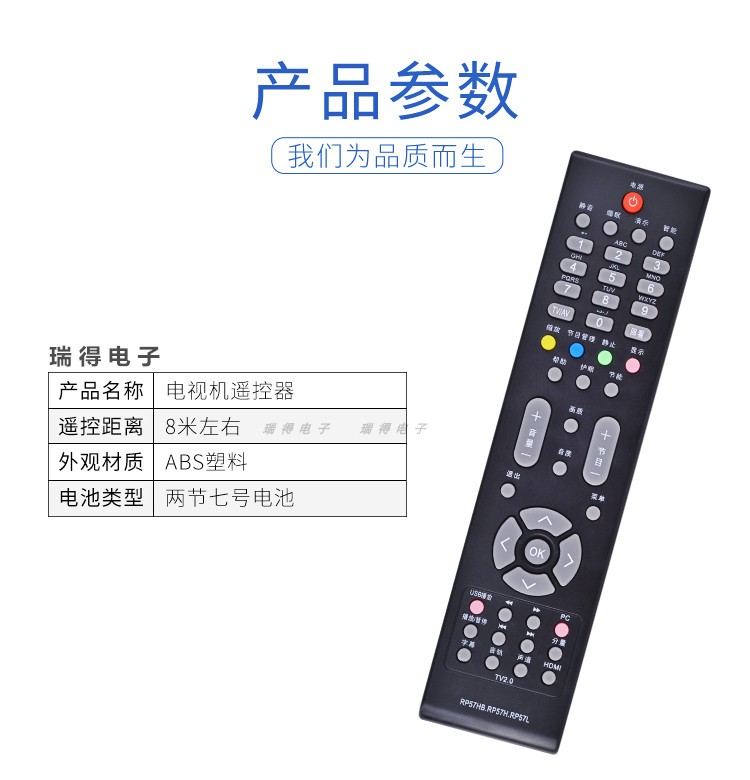 长虹液晶电视遥控器板RP57L 3DTV58938B 3DTV63938FS 3DTV50938FS - 图0