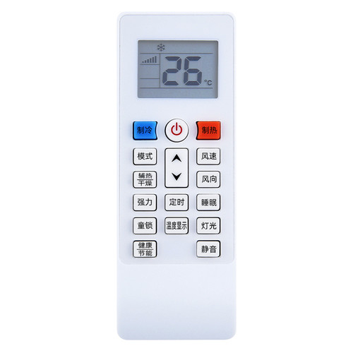 适用于 AUCMA澳柯玛KF- KFR-26GW/35GW/GU01N-M5(B)空调遥控器板 - 图3