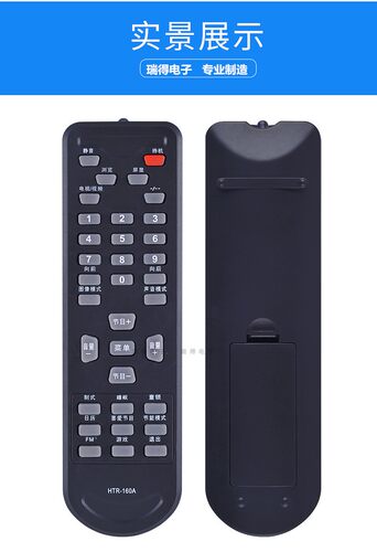 适用于海尔液晶电视遥控器HTR-160A 21FB1 21T5A-T 21TA18-T  37T - 图3