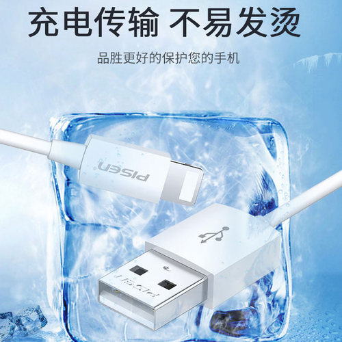 品胜适用苹果iPadAir2数据线平板电脑6代A1566充电线器mini4/5/Air1/2/3/2017/2018/2019爱派A1474加长2米3m - 图2