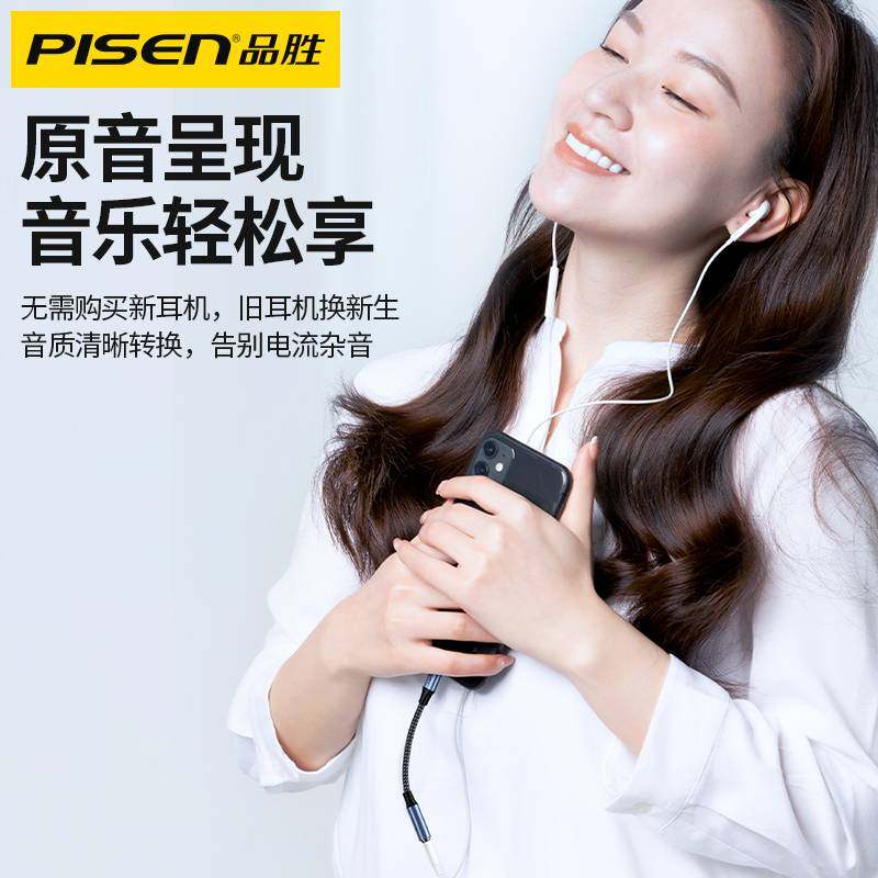 品胜typec耳机转换头适用苹果iphone17/16promax转接头15手机3.5mm有线tpc数字音频tpc圆孔pyec接口usb-c,淘宝优惠券,粉丝福利购,淘宝优惠卷