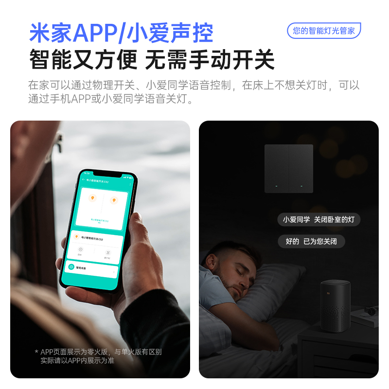 金币后25！米家APP+小爱声控智能86开关2只