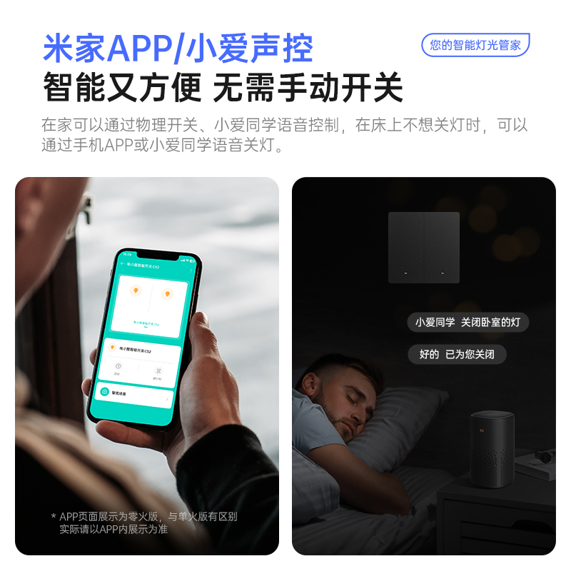Gosund电小酷已接入米家智能86开关控制面板定时小爱同学全屋语音 - 图1