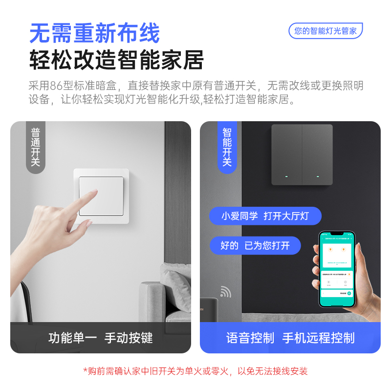 金币后25！米家APP+小爱声控智能86开关2只