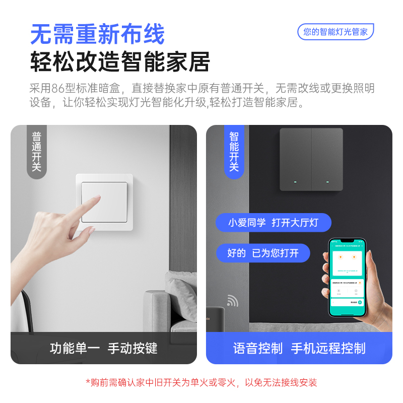 Gosund电小酷已接入米家智能86开关控制面板定时小爱同学全屋语音 - 图2