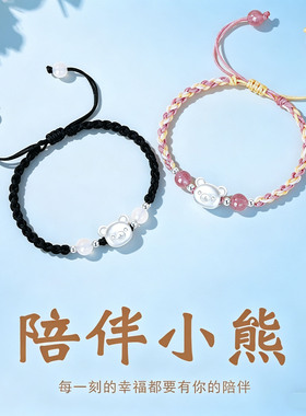 金恒禧编织手链小熊平安扣