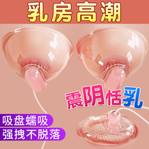 Breast Massager Nipple Chest Stimulation Divine instrumental Spice Milk Clip Punishing Nipples Female Clitoral Clips Erotic items