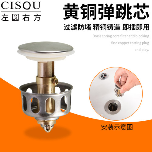 通用型弹跳芯洗脸盆下水器洗手面盆台盆不锈钢按压式过滤漏水塞子 - 图0