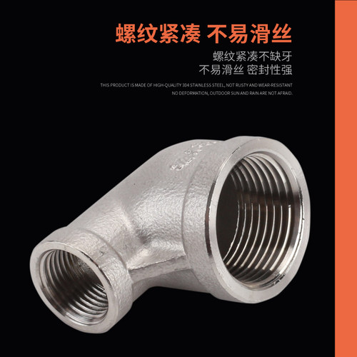 304不锈钢异径内丝90度弯头1/2分3分4分6分1寸变径转接头水管配件 - 图2
