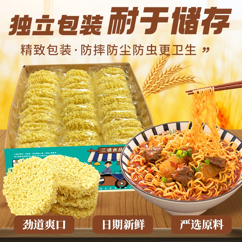 蛋Q面非油炸挂面条方便面泡面拉面炒面饼整箱鸡蛋火锅专用大碗面