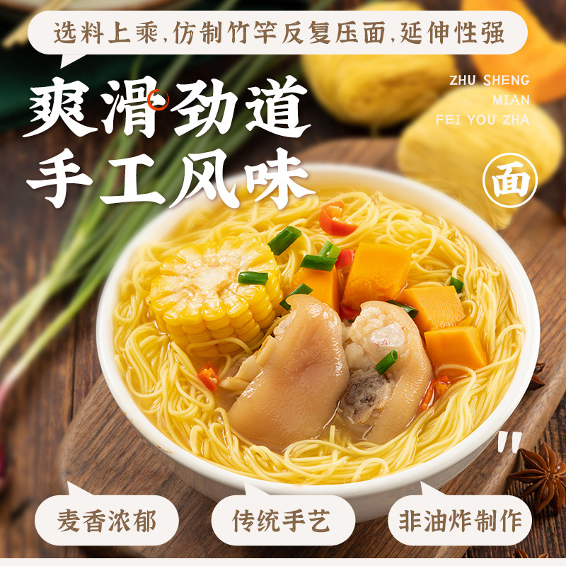 广式竹升面正宗手工云吞全蛋面官方旗舰店整箱香港速食早餐面条