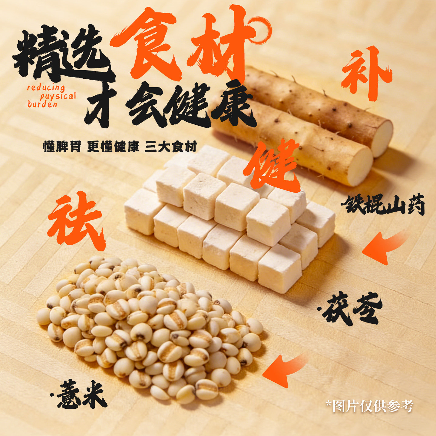 三通食品无盐茯苓薏米山药线面速食淮山龙须面挂面细面条独立包装