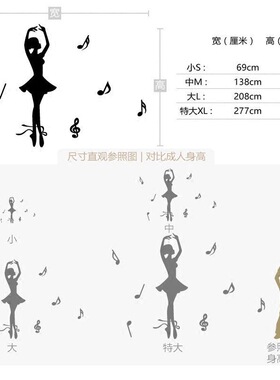 芭蕾舞蹈室3d立体墙贴培训班艺术学校教室背景墙亚克力装饰墙贴画