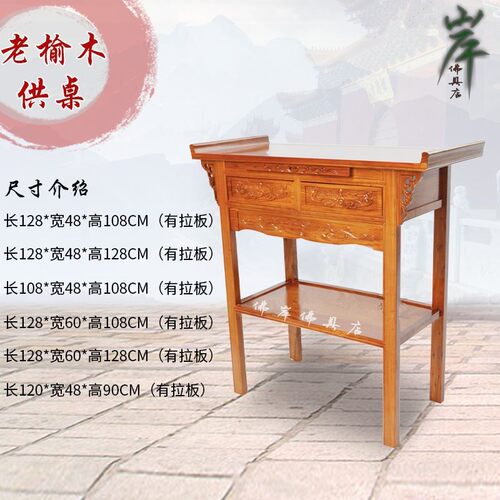 实木小供桌佛台家用观音佛龛神台财神爷供奉桌现代简约香案贡品桌 - 图1