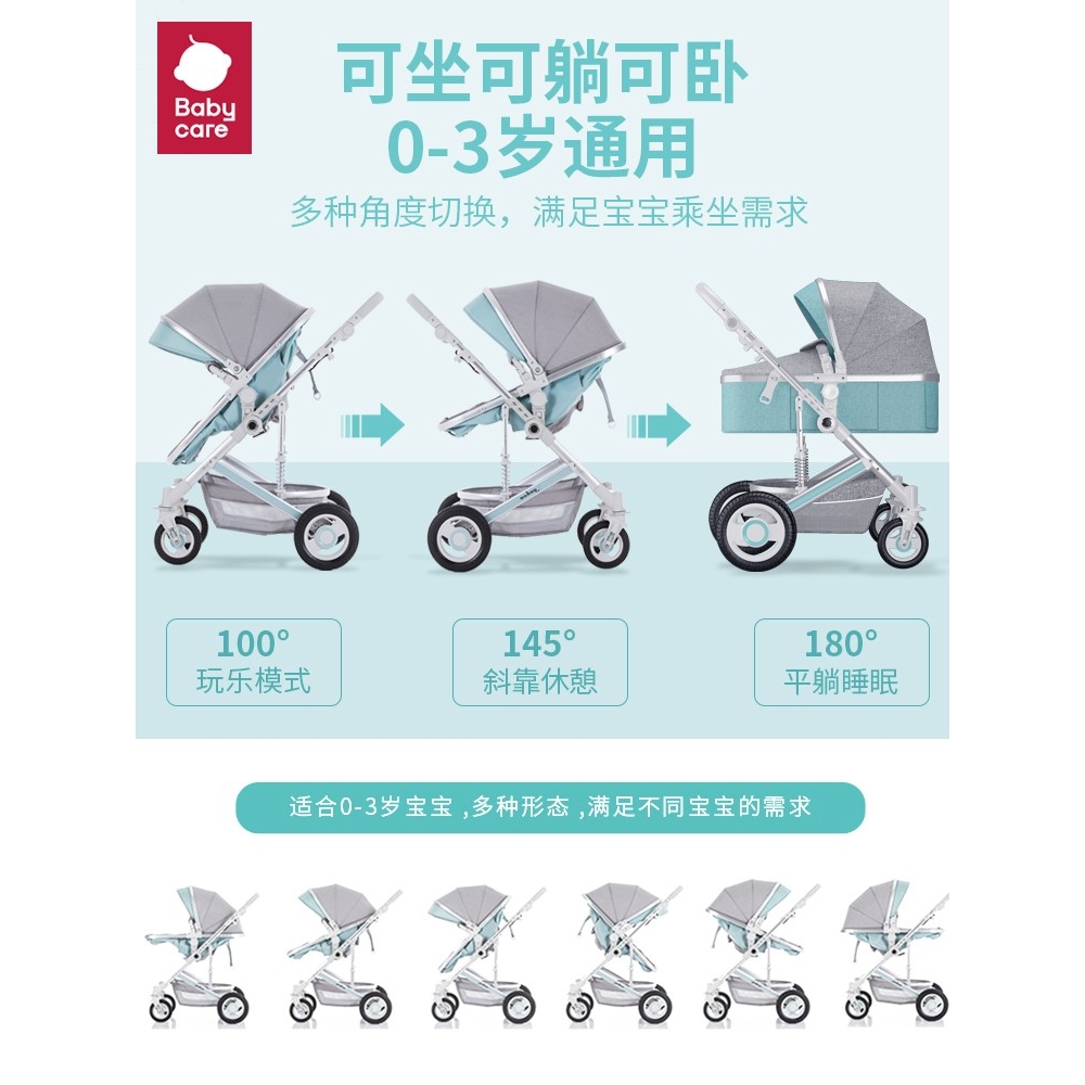 babycare官方旗舰店宝宝高景观婴儿推车可坐可躺轻便折叠双向减震-图2